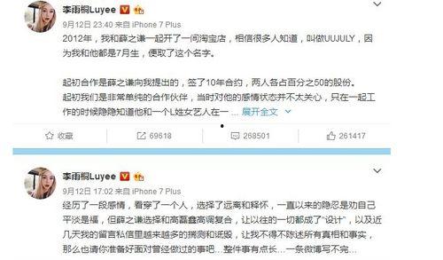 吃娱乐圈瓜的微信公众号,揭秘明星幕后故事，独家爆料等你来阅